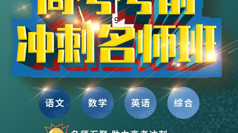 二建培训面授班：深入了解其优缺点