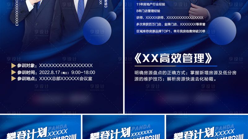 以某机构课程体系为例，在实际应用中，这些指令被广泛应用于以下场景：
