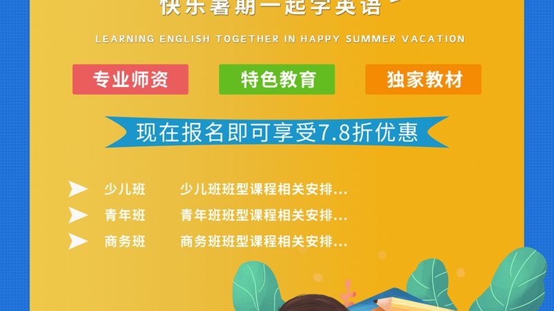 教师资格证培训课程包过班
